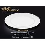 Тарелка обеденная WILMAX WL-991009