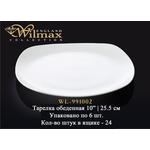 Тарелка обеденная WILMAX WL-991002