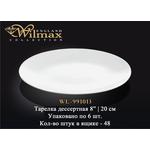 Тарелка десертная WILMAX WL-991013