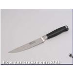 Нож для стейка PROFESSIONAL LINE GIPFEL GP 6724