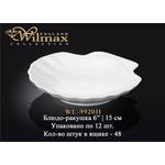 Блюдо ракушка WILMAX WL-992011