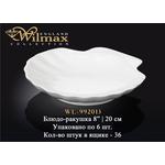 Блюдо ракушка WILMAX WL-992013