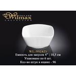 Емкость для закусок WILMAX WL-992425