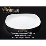 Тарелка десертная WILMAX WL-991001