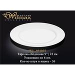Тарелка обеденная WILMAX WL-991007