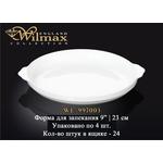 Форма для выпечки WILMAX WL-997003