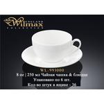Набор чашек с блюдцами  WILMAX WL-993000