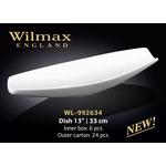 Блюдо WILMAX WL-992634