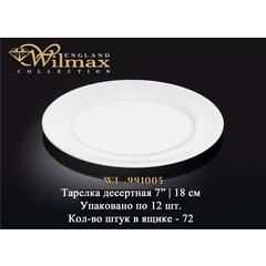 Тарелка десертная WILMAX WL-991005